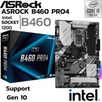 ราคา MAINBOARD เมนบอร์ด 1200 ASROCK B460 PRO4 DDR4 Support Gen 10 (18485573185)