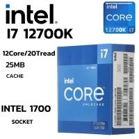 ราคา CPU ซีพียู INTEL CORE I7 12700K 3 6 GHz SOCKET LGA 1700 ระบบระบายความร้อนไม่รวมอยู่ในสินค้า (57253851314)