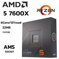 ราคา CPU ซีพียู AMD RYZEN 5 7600X 6Core 12Tread BestClock 4 7 GHz Turbo 5 3 GHz SOCKET AM5 (44460797841)