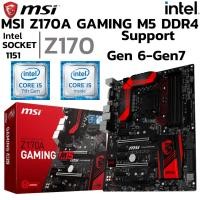 ราคา MAINBOARD เมนบอร์ด 1151 MSI Z170A GAMING M5 DDR4 Support Gen 6 Gen 7 (43613833611)