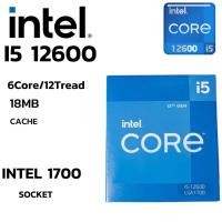 ราคา CPU ซีพียู INTEL CORE I5 12600 3 3 GHz SOCKET LGA 1700 (42677621778)