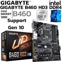 ราคา MAINBOARD เมนบอร์ด 1200 GIGABYTE B460 HD3 DDR4 Support Gen 10 (42206589937)