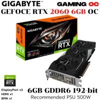 ราคา VGA การ์ดแสดงผล GIGABYTE RTX 2060 GAMING OC 6G GDDR 6 (40000480213)