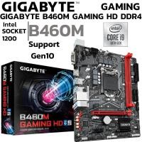 ราคา MAINBOARD เมนบอร์ด 1200 GIGABYTE B460M GAMING HD DDR4 Support Gen 10 (29733983549)