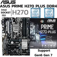 ราคา MAINBOARD เมนบอร์ด 1151 ASUS PRIME H270 PLUS DDR4 Support Gen 6 Gen 7 (29038148282)