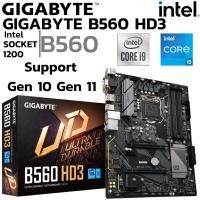 ราคา MAINBOARD เมนบอร์ด 1200 GIGABYTE B560 HD3 DDR4 Support Gen 10 Gen 11 (28027701997)
