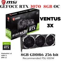 ราคา VGA การ์ดแสดงผล MSI GEFORCE RTX 3070 VENTUS 3X PLUS 8G OC 8GB GDDR6 (27225758101)