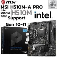 ราคา MAINBOARD เมนบอร์ด 1200 MSI H510M A PRO DDR4 Support Gen 10 Gen11 (27166445455)