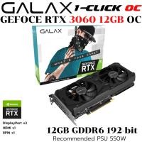 ราคา VGA การ์ดแสดงผล GALAX GEFORCE RTX 3060 1 CLICK OC 12GB GDDR6 (26732419345)