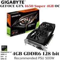 ราคา VGA การ์ดแสดงผล GIGABYTE GEFORCE GTX 1650 SUPER WINDFORCE OC 4GB GDDR6 (26578009464)