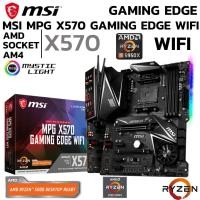 ราคา MAINBOARD เมนบอร์ด AM4 MSI MPG X570 GAMING EDGE WIFI DDR4 Support 5000 Series (26558805824)