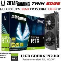 ราคา VGA การ์ดแสดงผล ZOTAC GAMING GEFORCE RTX 3060 TWIN EDGE 12GB GDDR6 (26532501549)