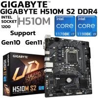 ราคา MAINBOARD เมนบอร์ด 1200 GIGABYTE H510M S2 DDR4 Support Gen 10 Gen 11 (26244054639)