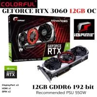 ราคา VGA การ์ดแสดงผล ColorFul iGame GeForce RTX 3060 Advanced OC 12G GDDR6 (26023404198)