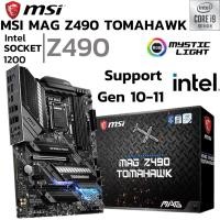 ราคา MAINBOARD เมนบอร์ด 1200 MSI MAG Z490 TOMAHAWK DDR4 Support Gen10 Gen11 (22084397301)