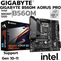 ราคา MAINBOARD เมนบอร์ด 1200 GIGABYTE B560M AORUS PRO DDR4 Support GEN 10 11 (19691782833)