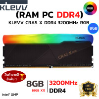 ราคา RAM KLEVV CRAS X RGB8GB 8GBx1 DDR4 3200MHz RAM หน่วยความจำ (14197513554)