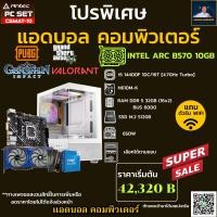 ราคา ชุดคอมประกอบ INTEL I5 14400F 4 7 GHz H610M DDR5 32GB 16X2 BUS 6000 M 2 512GB 650W เลือกเคสได้ (48005748071)