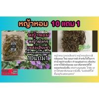 ราคา หญ้าหอม ขนาด 100 กรัม เครื่องเทศจีน สมุนไพรดี ใช้สำหรับประกอบอาหาร ก๋วยเตี๋ยวน้ำตก พะโล้ ตุ๋นหมู ตุ๋นเนื้อ มีกลิ่นหอม (29507385770)