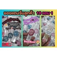 ราคา ของแถมจีบลูกค้า อันละ 1 บาท ของขวัญ ของชำร่วย ที่ระลึกปัจฉิม รับน้อง ของแจก หนังยางมัดผม ขนม การ์ด ถุงหอม สินค้า1บาท (27007531663)