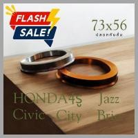 ราคา 12 12 ร้านค้าแนะนำ ปลอก กันสั่น ซิวิค ซิตี้ แจ๊ส บริโอ ้ ฮอนด้า4รู 73 56 ราคาต่อชิ้น พร้อมส่ง (25256704787)