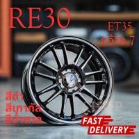 ราคา 12 12 ร้านค้าแนะนำ RE30 MG57D ขอบ15 1คำสั่งซื้อ มี4ล้อ พร้อมส่ง (42420682925)
