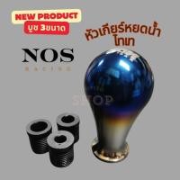 ราคา 12 12 ร้านค้าแนะนำ หัวเกียร์ หยดน้ำ ซิ่ง ของแต่งรถซิ่ง งานอลูมิเนียม CNC สวยหรู จับถนัดมือ พร้อมส่ง ราคาพิเศษ (40224232627)