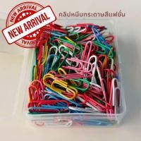 ราคา 12 12 ร้านค้าแนะนำ คลิปหนีบกระดาษ แฟชั่นหลากสี คละสี กล่องละ200ตัว (28909690257)