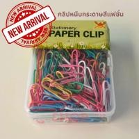 ราคา 12 12 ร้านค้าแนะนำ คลิปหนีบกระดาษ แฟชั่นหลากสี กล่องละ200ตัว (28709691266)