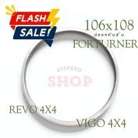 ราคา 12 12 ร้านค้าแนะนำ ปลอก กันสั่น Vigo4x4 Revo4x4 Forturner อลูมิเนียม106 108 ราคาต่อชิ้น พร้อมส่ง (29553034811)