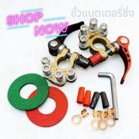 ราคา 12 12 ร้านค้าแนะนำ ขั้วแบตเตอรี่ปลดเร็ว Quick Release Terminal สำหรับรถยนต์ ติดตั้งง่าย แข็งแรง คุณภาพ (43222241936)