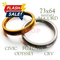 ราคา 12 12 ร้านค้าแนะนำ ปลอก กันสั่น FC FD FK CRV ACCORD ODYSSEY ฮอนด้า5รู อลูมิเนียม73 64 ราคาต่อชิ้น พร้อมส่ง (24920008021)