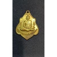 ราคา เหรียญหลวงพ่อกวย วัดหนองตาแก้ว ปี56 (22956488940)