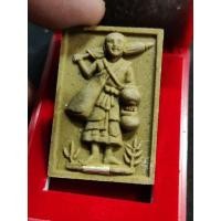 ราคา พระสีวลีนำโชค หลวงปู่โต๊ะ วัดถ้ำสิงโตทอง เนื้อเกสร (25556288202)