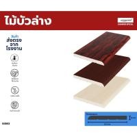 ราคา ราคาถูกสุด ไม้บัวล่าง ไม้บัวเชิงผนัง B3 วัสดุ PS Polysryrene แข็งแรงทนทาน อุปกรณ์ตกแต่งผนัง (44906407563)