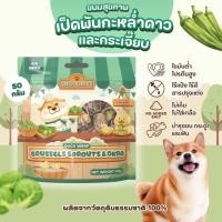 ราคา FLOOFFLOOF ขนมขัดฟัน อกเป็ดอบแห้ง พันกะหล่ำดาว กระเจี๊ยบ ขนมสุนัข โปรตีนสูง ไขมันต่ำ (24531550290)