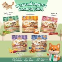ราคา FLOOFFLOOF ขนมหมา ขนมแมว ขนมขัดฟัน ผลิตจากธรรมชาติ 100 ไร้แป้ง ไร้สารปรุงแต่ง อร่อยได้ประโยชน์ (28651501664)