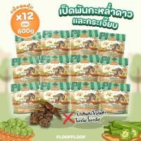 ราคา แพ็ค 12 ซอง ขนมขัดฟัน อกเป็ดอบแห้ง พันกะหล่ำดาว กระเจี๊ยบ ขนมสุนัข โปรตีนสูง ไขมันต่ำ (41122124658)