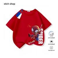 ราคา เสื้อยืดเด็กผ้าฝ้ายแท้ลายสไปเดอร์แมน ออกแบบมาให้น่ารักและสวมใส่ง่าย คงสภาพดีไม่หดหรือริ้วรอย (50754445862)