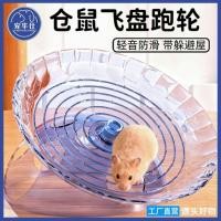 ราคา หนูแฮมสเตอร์จานบินวิ่งล้อหมีทองขนาดใหญ่วิ่งแผ่นดิสก์เข็มขัดซ่อนบ้านที่มีวงเล็บหนูแฮมสเตอร์ชุดของเล่นอุปกรณ์ (57254202157)