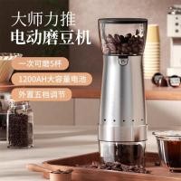 ราคา เครื่องบด กิ๊กซี เครื่องบดเมล็ดกาแฟไฟฟ้าในครัวเรือนขนาดเล็กแบบบูรณาการแบบพกพาเครื่องชงกาแฟเครื่องบดอัตโนมัติ (47603546301)