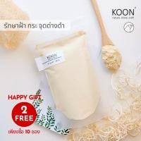 ราคา ผงทานาคา แท้ 100 ขนาด 50 กรัม ทานาคา สมุนไพร รักษาฝ้า จุดด่างดำ แต้มสิว ขัดผิว ทำสบู่ ทานาคาพม่า (5039128485)