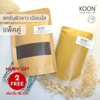 ราคา แพ๊คคู่ กากกาแฟ ขัดผิว สครับผิว ผงไพล 100 บริสุทธิ์ 100 กรัม (4239372315)