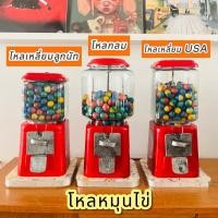 ราคา พร้อมส่ง โหลหมุนไข่ โหลไข่หมุน ใช้งานได้จริง หมุนได้ หยอดเหรียญได้ แถมไข่200ลูก (2813694133)