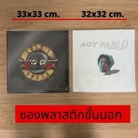 ราคา พร้อมส่ง ซองพลาสติกใส่แผ่นเสียง ซองพลาสติกชั้นนอก สำหรับแผ่นเสียง 12 นิ้ว (15945675954)
