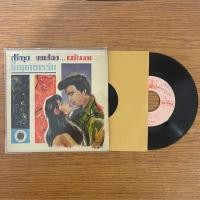 ราคา พร้อมส่ง ซองใส่แผ่นเสียง ซองชั้นนอกและซองชั้นใน สำหรับแผ่นเสียงขนาด 7 นิ้ว (6829053576)