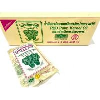ราคา ผักกาดคู่ บัว น้ำมันเมล็ดในปาล์ม ขนาด 1 ลิตร ยกลัง 12 ถุง (9367658458)