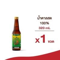 ราคา Cofe โคฟี่ น้ำตาลสด 100 จั่นมะพร้าว หอมหวาน ขวดฝาเกลียว ขนาด 320 มล x 1 ขวด (57606953730)