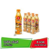 ราคา Oishi Green Tea โออิชิ กรีนที น้ำชาเขียวญี่ปุ่น รสข้าวญี่ปุ่น ขนาด 350 มล x 6 ขวด (54107196894)