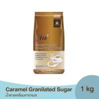 ราคา น้ำตาลเคลือบคาราเมล ตรา ลิน Lin Caramel Granulated Sugar น้ำหนักสุทธิ 1 กก (47106987131)